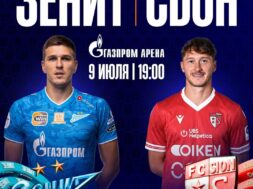 FC Sion -FC Zenit St. Petersburg