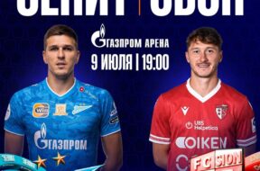 FC Sion -FC Zenit St. Petersburg