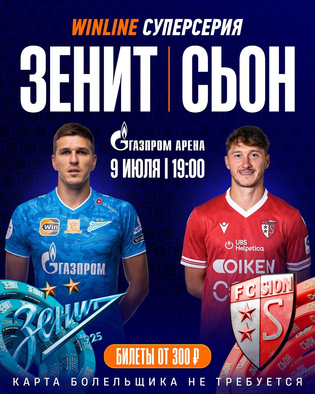 Freundschaftsspiel Zenit St. Petersburg – FC SionFreundschaftsspiel mit Genehmigung von FIFA und UEFA