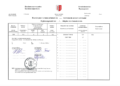 Wahl Embd 2026